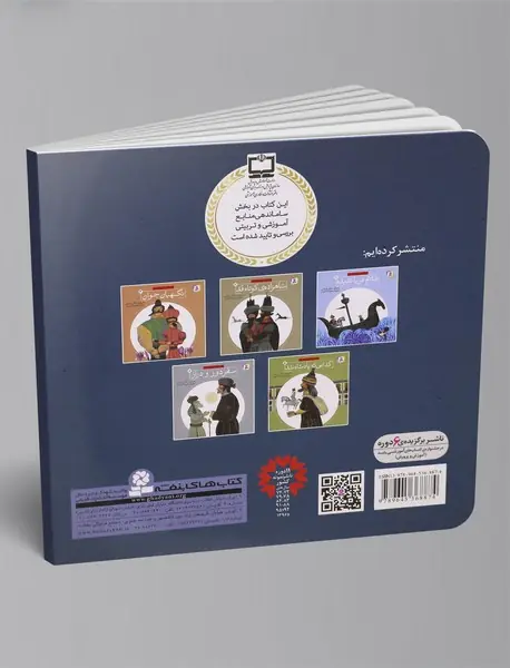 درویش طمع‌کار