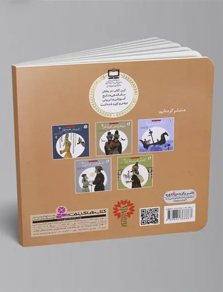 نگهبان جوان