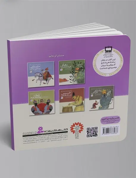 دارا و ندار