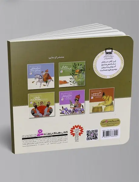 پادشاه خرکش