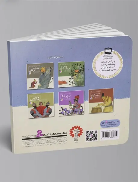 حاتم طایی و مامور حاکم