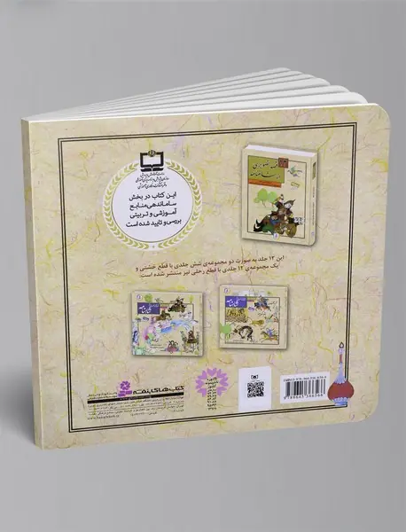 رستم و دیو سفید