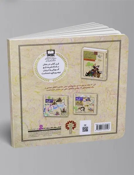 ضحاک و کاوه آهنگر