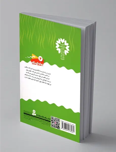 غول و انگشتر جادو