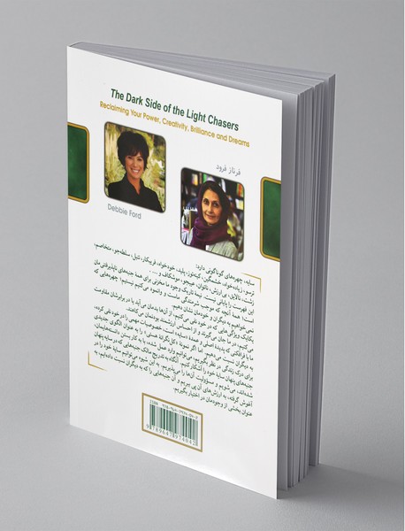 نیمه تاریک وجود