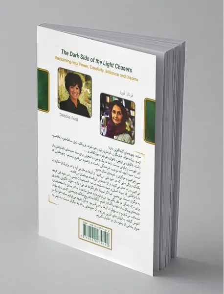 نیمه تاریک وجود