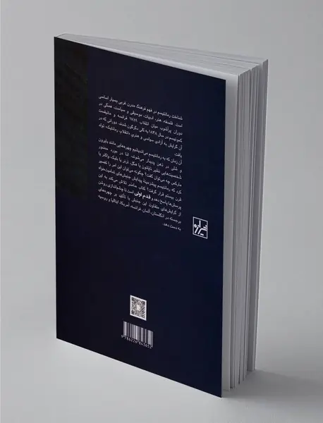 رمانتیسم