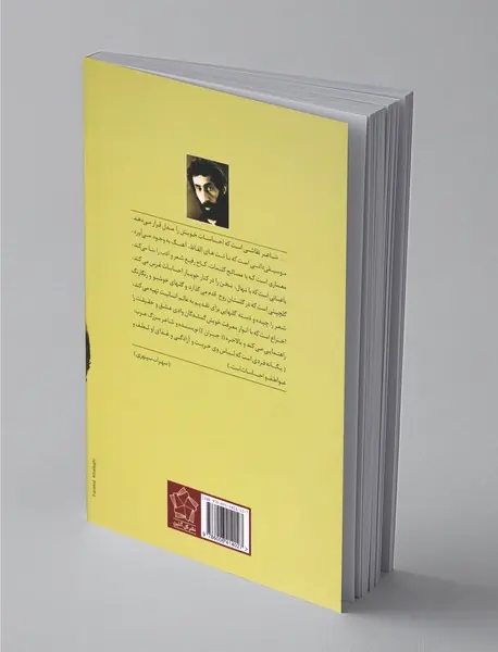 هشت کتاب سهراب سپهری