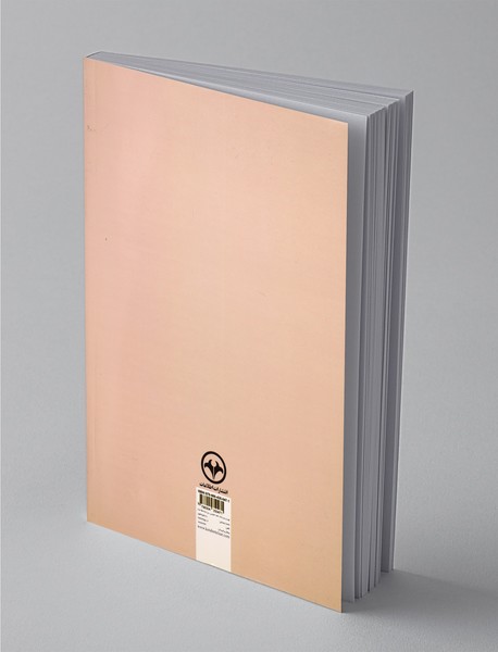 جامعه شناسی توسعه و توسعه نیافتگی روستایی ایران