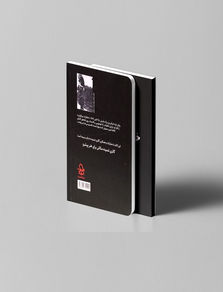 خاطرات سوگواری