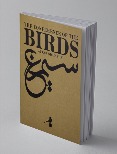 غزل غزل‌های سیمرغ