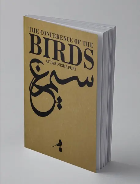 غزل غزل‌های سیمرغ