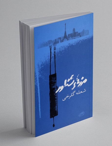 مرزهای شناور