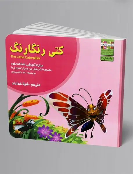 کتی رنگارنگ