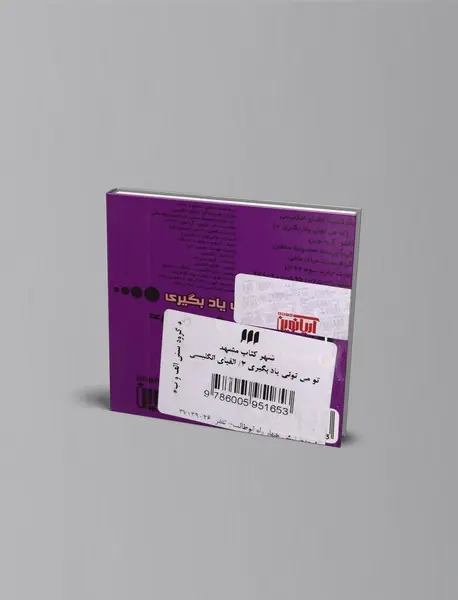 الفبای انگلیسی