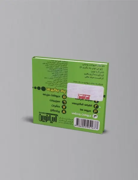 حیوانات وحشی