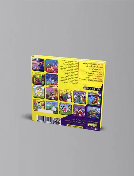 سبزیجات همراه با شعر