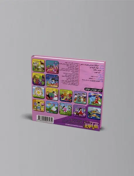 حیوانات وحشی همراه با شعر