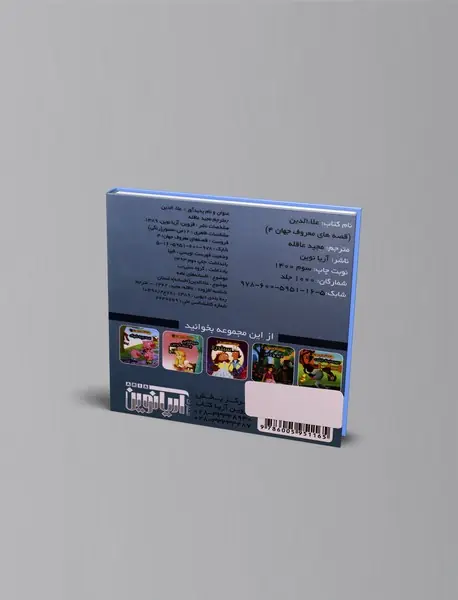 علاءالدین