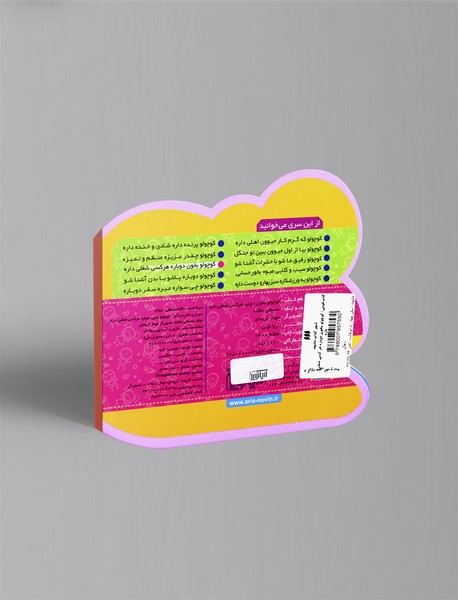 کوچولو بخون دوباره هر کسی شغلی داره