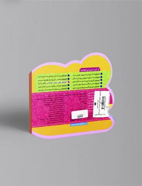 کوچولو بخون دوباره هر کسی شغلی داره