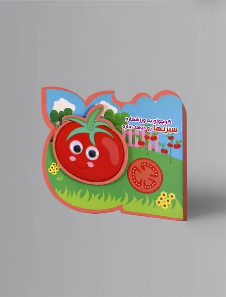 کوچولو یه ورزشکاره سبزی‎ها رو دوست داره