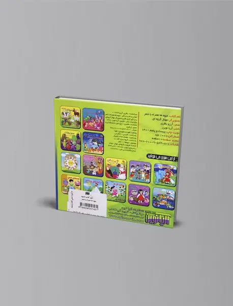 میوه ها همراه با شعر