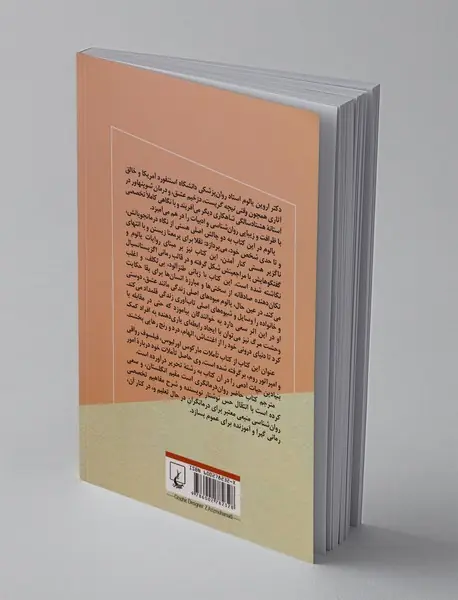 انسان موجودی یکروزه