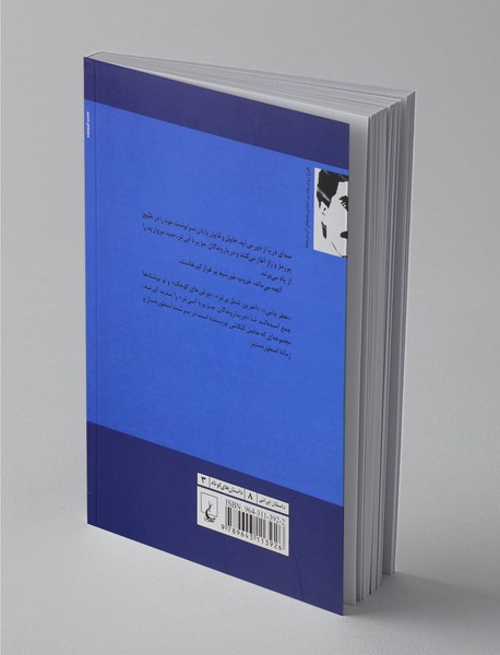 دریاروندگان جزیره آبی‌تر