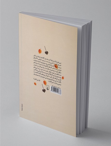 زمستان با طعم آلبالو