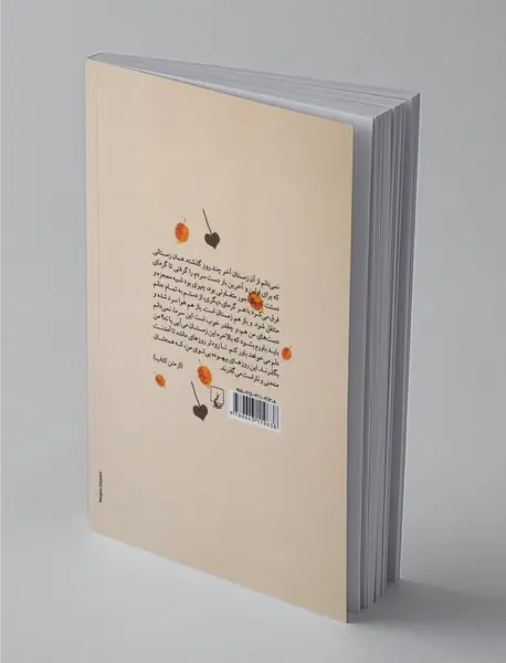 زمستان با طعم آلبالو