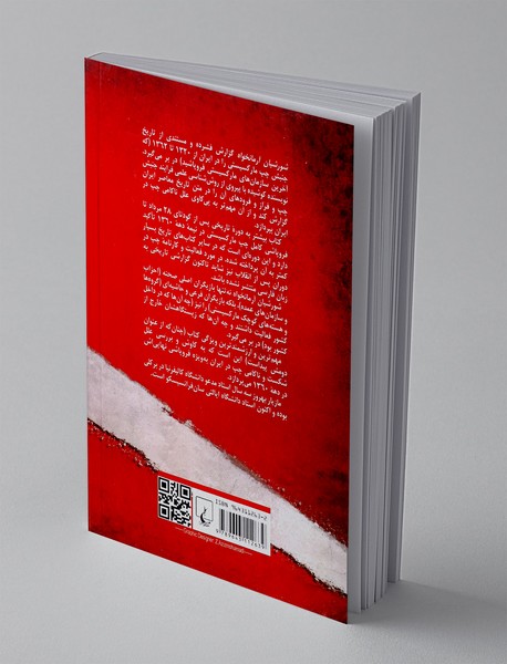 شورشیان آرمانخواه