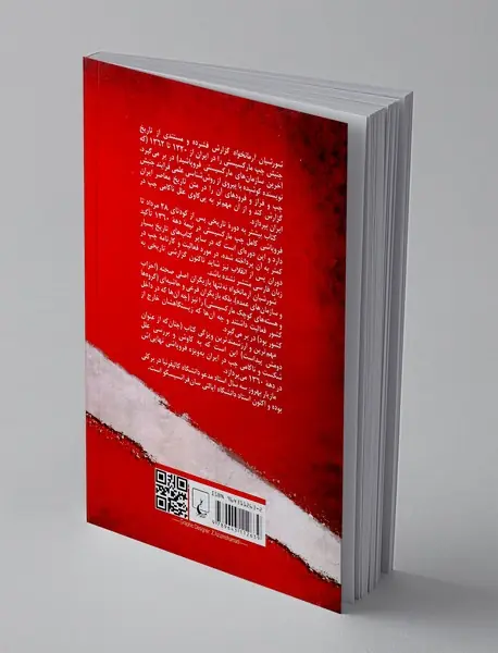 شورشیان آرمانخواه