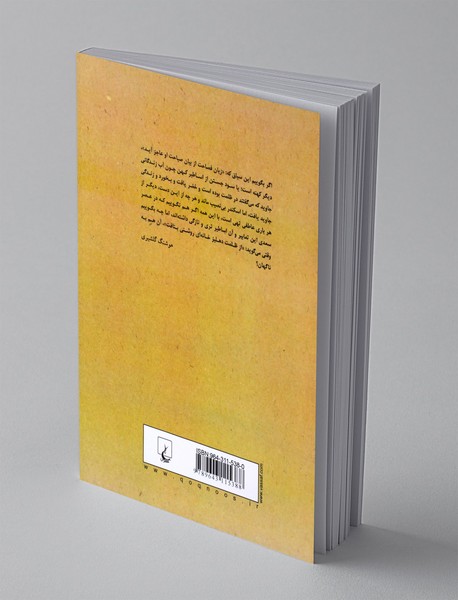 گلستان سعدی