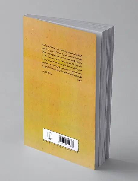 گلستان سعدی