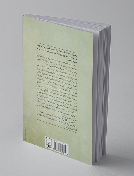 و کوهستان به طنین آمد