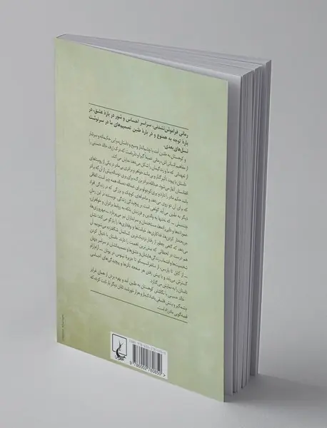 و کوهستان به طنین آمد