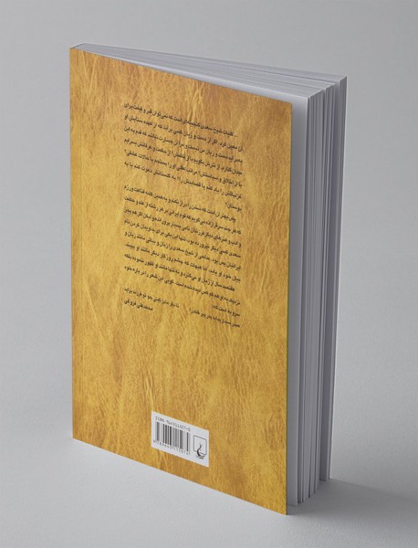 گلستان سعدی