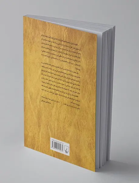 گلستان سعدی