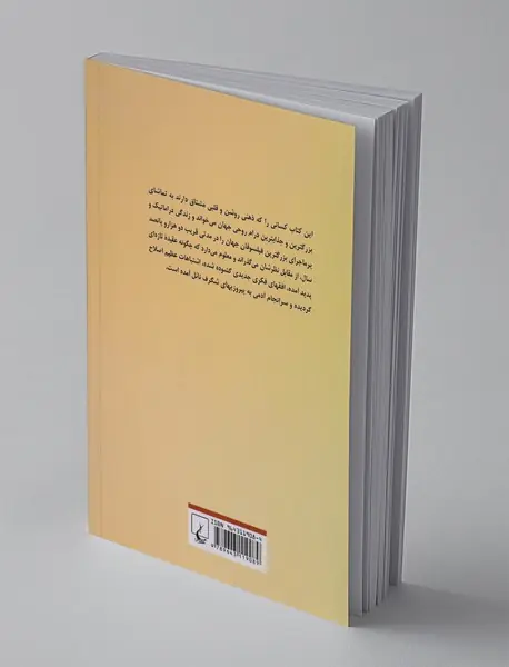 ماجراهای جاودان در فلسفه
