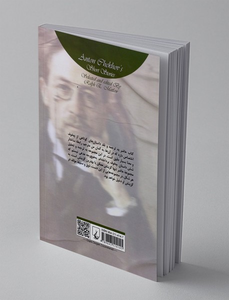 آنتوان چخوف و شش داستان و نقد آن