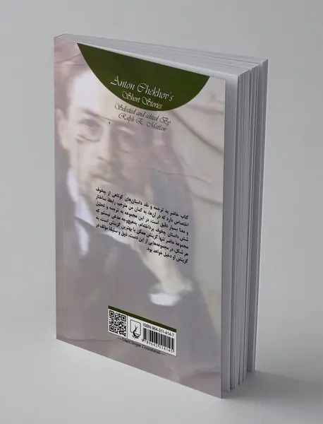 آنتوان چخوف و شش داستان و نقد آن