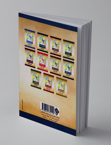 سیاه جامگان