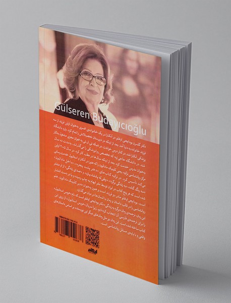 عروس استانبول