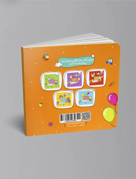 فکر کن و نشان بده 1