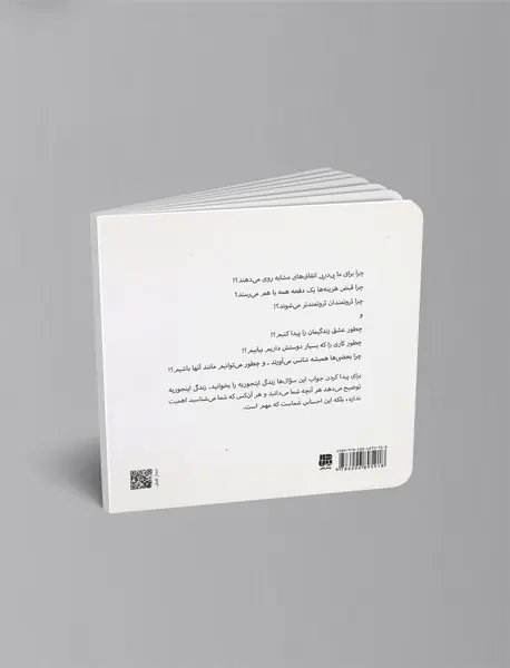 زندگی اینجوریه