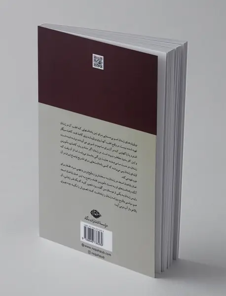 ورق پاره‌های زندان