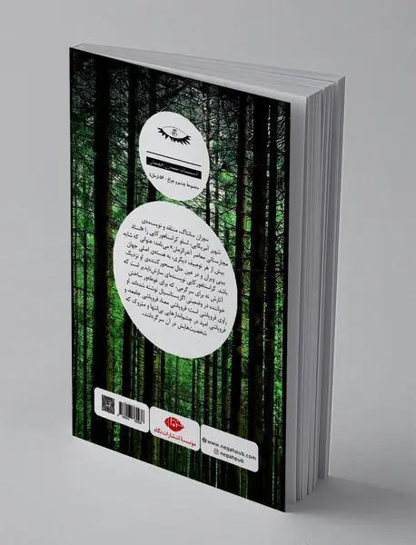 تانگوی شیطان