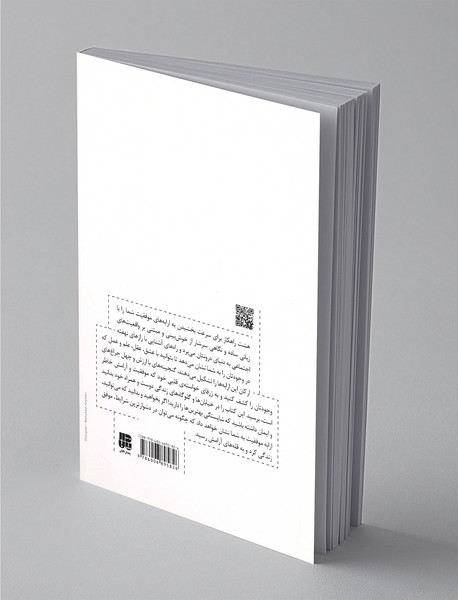 8 راهکار برای سرعت بخشیدن به ارابه های موفقیت