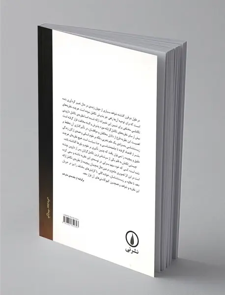 چیستی تکامل